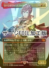 [FOIL] シーンドライブ、ライトニング/Lightning, Army of One No.545 (全面アート版・サージ・フォイル仕様) 【日本語版】 [FIN-金MR]