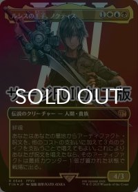 [FOIL] ルシスの王子、ノクティス/Noctis, Prince of Lucis No.546 (全面アート版・サージ仕様) 【日本語版】 [FIN-金R]