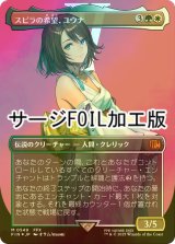 [FOIL] スピラの希望、ユウナ/Yuna, Hope of Spira No.549 (全面アート版・サージ・フォイル仕様) 【日本語版】 [FIN-金MR]
