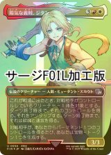 [FOIL] 陽気な義賊、ジタン/Zidane, Tantalus Thief No.550 (全面アート版・サージ・フォイル仕様) 【日本語版】 [FIN-金U]