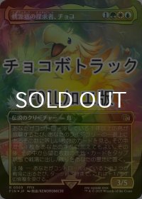 [FOIL] 桃源郷の探求者、チョコ/Choco, Seeker of Paradise (全面アート版・チョコボトラック仕様) 【日本語版】 [FIN-金R]