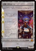 召喚：バハムート/Summon: Bahamut 【日本語版】 [FIN-無MR]
