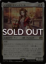 エアリス・ゲインズブール/Aerith Gainsborough 【日本語版】 [FIN-白R]
