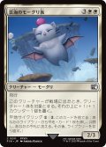 雲海のモーグリ族/Cloudbound Moogle 【日本語版】 [FIN-白C]