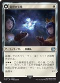 封印の宝珠/Crystal Fragments 【日本語版】 [FIN-白U]