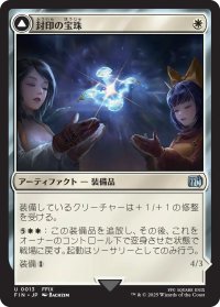 封印の宝珠/Crystal Fragments 【日本語版】 [FIN-白U]