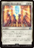 クリスタルに導かれた者たち/The Crystal's Chosen 【日本語版】 [FIN-白U]