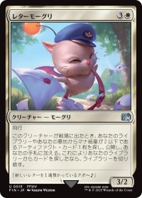 レターモーグリ/Delivery Moogle 【日本語版】 [FIN-白U]