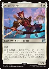 グ・ラハ・ティア/G'raha Tia 【日本語版】 [FIN-白U]