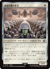 魔導兵器の歩兵/Magitek Infantry 【日本語版】 [FIN-白C]