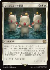 モーグリたちの奮闘/Moogles' Valor 【日本語版】 [FIN-白R]