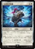「ナイト」の装備/Paladin's Arms 【日本語版】 [FIN-白C]