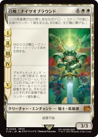 召喚：ナイツオブラウンド/Summon: Knights of Round 【日本語版】 [FIN-白MR]
