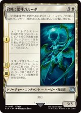 召喚：蛮神ガルーダ/Summon: Primal Garuda 【日本語版】 [FIN-白U]