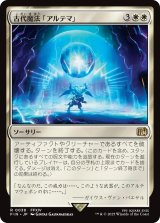 古代魔法「アルテマ」/Ultima 【日本語版】 [FIN-白R]