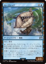 カーゴシップ/Cargo Ship 【日本語版】 [FIN-青U]