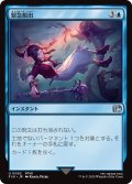 緊急脱出/Eject 【日本語版】 [FIN-青U]
