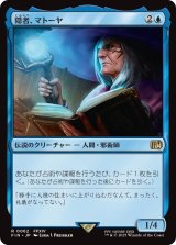 隠者、マトーヤ/Matoya, Archon Elder 【日本語版】 [FIN-青R]