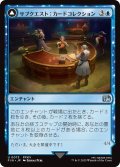 サブクエスト：カードコレクション/Sidequest: Card Collection 【日本語版】 [FIN-青U]