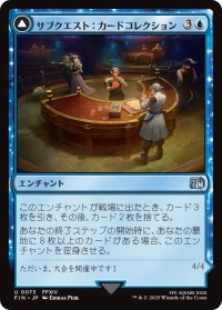 サブクエスト：カードコレクション/Sidequest: Card Collection 【日本語版】 [FIN-青U]