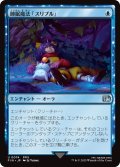 睡眠魔法「スリプル」/Sleep Magic 【日本語版】 [FIN-青U]
