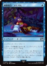 睡眠魔法「スリプル」/Sleep Magic 【日本語版】 [FIN-青U]
