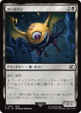 アーリマン/Ahriman 【日本語版】 [FIN-黒C]