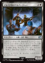 アルベド族のサルベージャー/Al Bhed Salvagers 【日本語版】 [FIN-黒U]