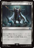 邪悪の再覚醒/Evil Reawakened 【日本語版】 [FIN-黒U]