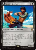 幻のガード、ジェクト/Jecht, Reluctant Guardian 【日本語版】 [FIN-黒R]