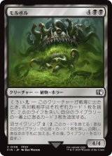 モルボル/Malboro 【日本語版】 [FIN-黒C]