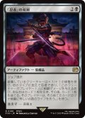 「忍者」の双剣/Ninja's Blades 【日本語版】 [FIN-黒R]