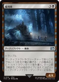 魔列車/Phantom Train 【日本語版】 [FIN-黒U]