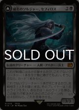 威名のソルジャー、セフィロス/Sephiroth, Fabled SOLDIER 【日本語版】 [FIN-黒MR]