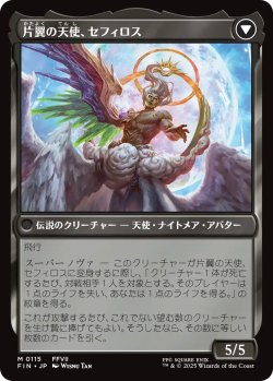 画像2: 威名のソルジャー、セフィロス/Sephiroth, Fabled SOLDIER 【日本語版】 [FIN-黒MR]