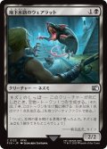 地下水路のウェアラット/Undercity Dire Rat 【日本語版】 [FIN-黒C]