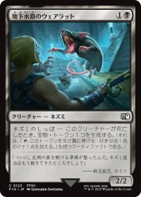 地下水路のウェアラット/Undercity Dire Rat 【日本語版】 [FIN-黒C]