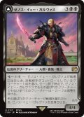 ゼノス・イェー・ガルヴァス/Zenos yae Galvus 【日本語版】 [FIN-黒R]