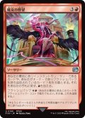 魔女の野望/Sorceress's Schemes 【日本語版】 [FIN-赤U]
