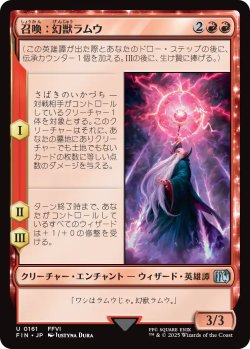 画像1: 召喚：幻獣ラムウ/Summon: Esper Ramuh 【日本語版】 [FIN-赤U]