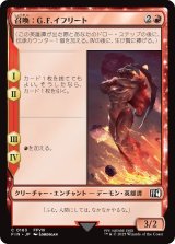 召喚：G.F.イフリート/Summon: G.F. Ifrit 【日本語版】 [FIN-赤C]