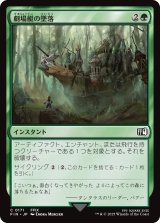 劇場艇の墜落/Airship Crash 【日本語版】 [FIN-緑C]