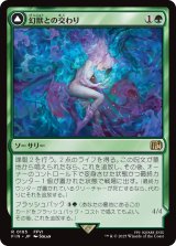 幻獣との交わり/Esper Origins 【日本語版】 [FIN-緑R]