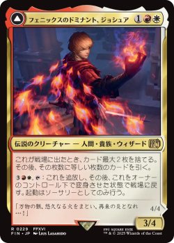 画像1: フェニックスのドミナント、ジョシュア/Joshua, Phoenix's Dominant 【日本語版】 [FIN-金R]