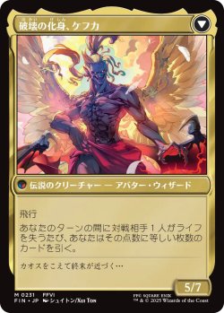 画像2: 人造魔導士、ケフカ/Kefka, Court Mage 【日本語版】 [FIN-金MR]