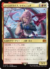 シーンドライブ、ライトニング/Lightning, Army of One 【日本語版】 [FIN-金MR]