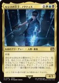 ルシスの王子、ノクティス/Noctis, Prince of Lucis 【日本語版】 [FIN-金R]