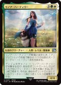 リノア・ハーティリー/Rinoa Heartilly 【日本語版】 [FIN-金U]