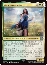 リノア・ハーティリー/Rinoa Heartilly 【日本語版】 [FIN-金U]