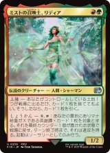 ミストの召喚士、リディア/Rydia, Summoner of Mist 【日本語版】 [FIN-金U]